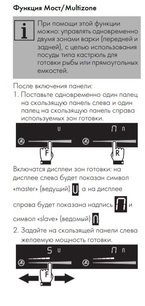 Варочная панель Smeg SIM631WLDX фото 3 в Челябинске