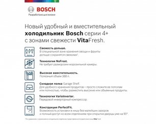 Холодильник с нижней морозильной камерой BOSCH KGN39XW28R фото 2 в Челябинске