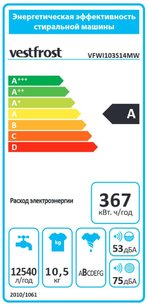 Стиральная машина Вестфрост VFWI103S14MW фото 3 в Челябинске Стиральная машина Vestfrost VFWI103S14MW фото 3 в Челябинске
