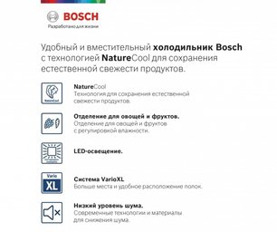 Холодильник с нижней морозильной камерой BOSCH KGE39XL22R фото 2 в Челябинске Холодильник с нижней морозильной камерой BOSCH KGE39XL22R фото 2 в Челябинске
