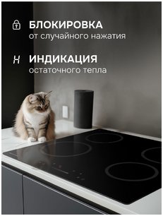 Варочная поверхность Zigmund & Shtain CN 52.6 B фото 4 в Челябинске