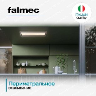 Встраиваемая вытяжка FALMEC NUVOLA ISOLA 90 IX фото 4 в Челябинске