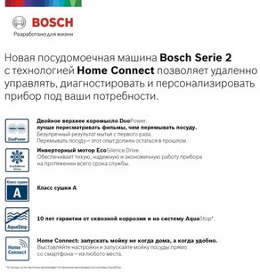 Встраиваемая посудомоечная машина BOSCH SPV2IKX2CR фото 2 в Челябинске