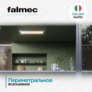 Встраиваемая вытяжка FALMEC NUVOLA ISOLA WHITE 90 фото 4 в Челябинске