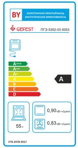 Плита Гефест ПГЭ 5302-03 0053 фото 2 в Челябинске Плита Gefest ПГЭ 5302-03 0053 фото 2 в Челябинске