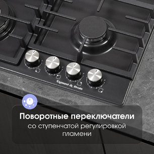 Газовая варочная панель Zigmund Shtain G 20.6 B фото 4 в Челябинске