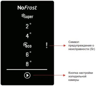 Холодильник Шауб Лоренц SLUS379G4E фото 3 в Челябинске Холодильник Schaub Lorenz SLUS379G4E фото 3 в Челябинске