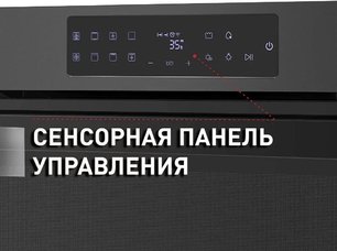 Духовой шкаф Maunfeld EOEH.7611SB фото 4 в Челябинске