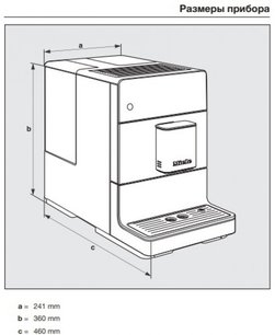 Кофемашина Миле CM 5310 OBSW фото 4 в Челябинске Кофемашина Miele CM 5310 OBSW фото 4 в Челябинске