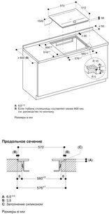 Варочная панель Gaggenau CI262105 фото 4 в Челябинске