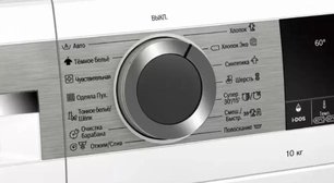 Стиральная машина с фронтальной загрузкой BOSCH WGA254A0OE фото 3 в Челябинске Стиральная машина с фронтальной загрузкой BOSCH WGA254A0OE фото 3 в Челябинске