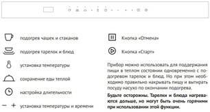 Встраиваемый подогреватель для посуды Korting KW 601 GW фото 4 в Челябинске