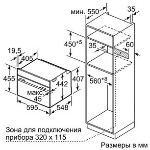 Духовой шкаф Bosch CMG 6764S1 фото 4 в Челябинске
