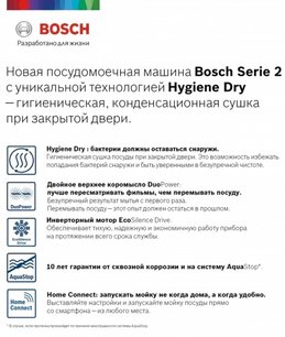 Встраиваемая посудомоечная машина BOSCH SPV2HKX3DR фото 2 в Челябинске Встраиваемая посудомоечная машина BOSCH SPV2HKX3DR фото 2 в Челябинске