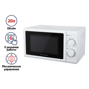 Микроволновая печь MAUNFELD GFSMO.20.5W фото 4 в Челябинске Микроволновая печь MAUNFELD GFSMO.20.5W фото 4 в Челябинске