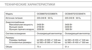 Духовой шкаф Аско с функцией приготовления на пару OCS8483S фото 4 в Челябинске Духовой шкаф Asko с функцией приготовления на пару OCS8483S фото 4 в Челябинске