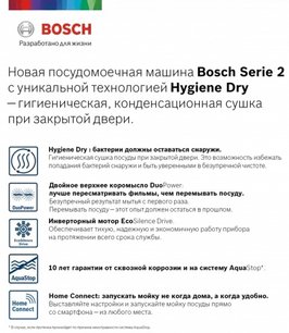 Встраиваемая посудомоечная машина BOSCH SPV2HKX4DR фото 2 в Челябинске