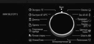 Отдельностоящая стиральная машина с паром Кертинг KWM 53LS1278 S фото 3 в Челябинске Отдельностоящая стиральная машина с паром Korting KWM 53LS1278 S фото 3 в Челябинске