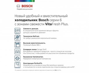 Холодильник с нижней морозильной камерой BOSCH KGN39AK31R фото 3 в Челябинске