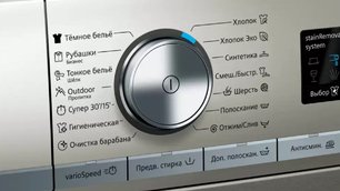 Стиральная машина с фронтальной загрузкой SIEMENS WS12WMHSOE фото 3 в Челябинске Стиральная машина с фронтальной загрузкой SIEMENS WS12WMHSOE фото 3 в Челябинске