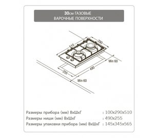 Варочная панель Schaub Lorenz SLK GE3010 фото 2 в Челябинске