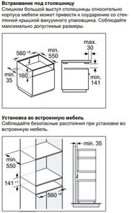 Вакуумный упаковщик Гаггенау DV061100 фото 4 в Челябинске Вакуумный упаковщик Gaggenau DV061100 фото 4 в Челябинске