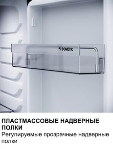 Минибар Дометик HiPro Alpha N30SL фото 4 в Челябинске Минибар Dometic HiPro Alpha N30SL фото 4 в Челябинске
