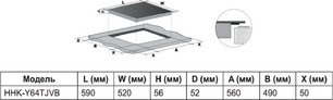 Индукционная варочная панель Haier HHK-Y64TJVB фото 4 в Челябинске