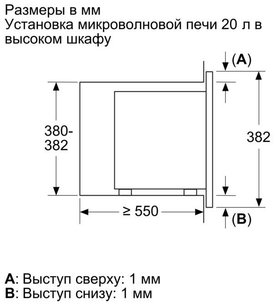 Встраиваемая микроволновая печь Бош BFL623MB3 фото 3 в Челябинске Встраиваемая микроволновая печь Bosch BFL623MB3 фото 3 в Челябинске