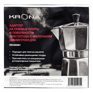 Адаптер для посуды с маленьким диаметром KRONA KRCAD001 фото 4