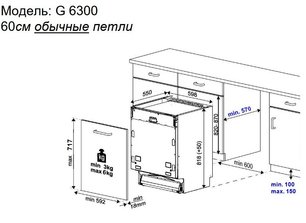 Встраиваемая посудомоечная машина Kuppersbusch G 6300.0 V фото 4 в Челябинске