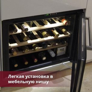 Винный шкаф Индел Би BUILT-IN 24 HOMME PLUS фото 3 в Челябинске Винный шкаф Indel B BUILT-IN 24 HOMME PLUS фото 3 в Челябинске