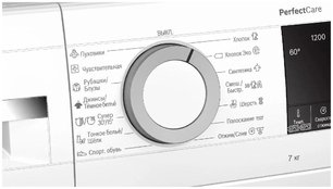 Стиральная машина Бош PerfectCare WHA122X1OE фото 3 в Челябинске Стиральная машина Bosch PerfectCare WHA122X1OE фото 3 в Челябинске