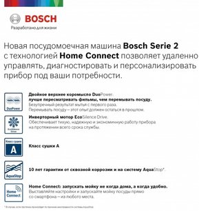 Встраиваемая посудомоечная машина BOSCH SPV2IKX2BR фото 2 в Челябинске