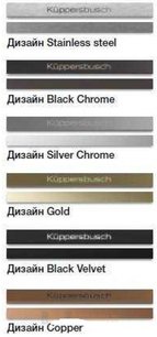 Вытяжка Куперсбуш KD 9570.2 J фото 2 в Челябинске Вытяжка Kuppersbusch KD 9570.2 J фото 2 в Челябинске