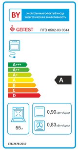 Плита Гефест ПГЭ 6502-03 0044 фото 2 в Челябинске Плита Gefest ПГЭ 6502-03 0044 фото 2 в Челябинске