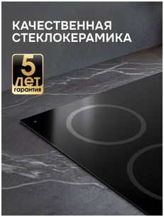 Варочная поверхность Zigmund & Shtain CN 52.6 B фото 2 в Челябинске