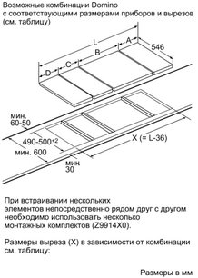 Независимая варочная панель Neff N44D30N0 фото 4 в Челябинске