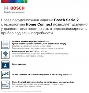 Встраиваемая посудомоечная машина BOSCH SPV2IMY2ER фото 2 в Челябинске