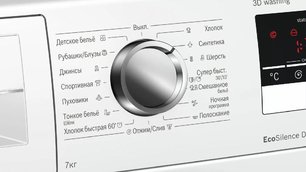 Стиральная машина Бош WLN24262OE фото 3 в Челябинске Стиральная машина Bosch WLN24262OE фото 3 в Челябинске