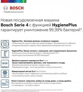 Встраиваемая посудомоечная машина BOSCH SPV4HKX2DR фото 2 в Челябинске Встраиваемая посудомоечная машина BOSCH SPV4HKX2DR фото 2 в Челябинске