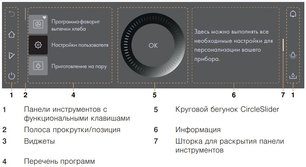 Встраиваемый паровой шкаф V-Zug CombiSteamer V6000 45 CS6T-23032 черное стекло фото 4 в Челябинске Встраиваемый паровой шкаф V-Zug CombiSteamer V6000 45 CS6T-23032 черное стекло фото 4 в Челябинске