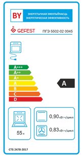 Плита Гефест ПГЭ 5502-02 0045 фото 2 в Челябинске Плита Gefest ПГЭ 5502-02 0045 фото 2 в Челябинске