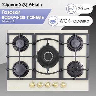 Газовая варочная панель Zigmund & Shtain M 26.7 X фото 4 в Челябинске