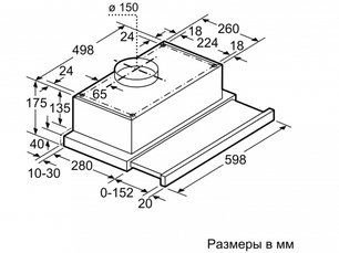 Вытяжка BOSCH DHI646CQ фото 4 в Челябинске