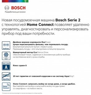 Встраиваемая посудомоечная машина BOSCH SPV2IKX3BR фото 2 в Челябинске