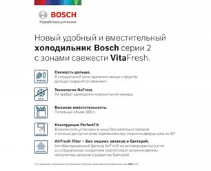 Холодильник с нижней морозильной камерой BOSCH KGN39UK22R фото 2 в Челябинске