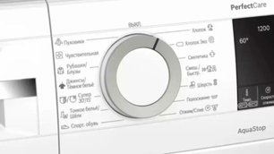 Узкая стиральная машина BOSCH WHA122W0OE фото 4 в Челябинске Узкая стиральная машина BOSCH WHA122W0OE фото 4 в Челябинске