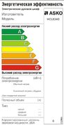 Варочная панель Asko HCL634G фото 4 в Челябинске
