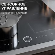 Индукционная варочная панель Zigmund & Shtain CI 79.6 B фото 4 в Челябинске